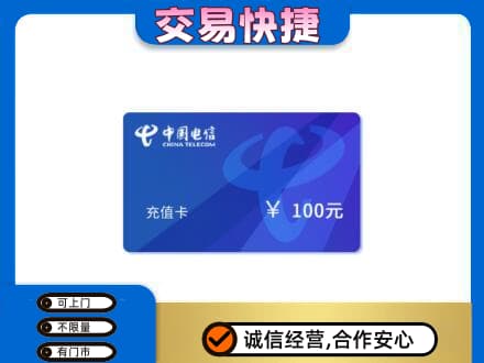 抚顺购物卡回收中国电信卡.jpg