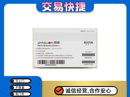 抚顺购物卡回收银泰购物卡.jpg
