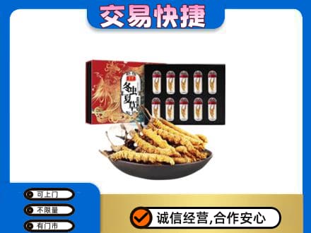 抚顺回收冬虫夏草