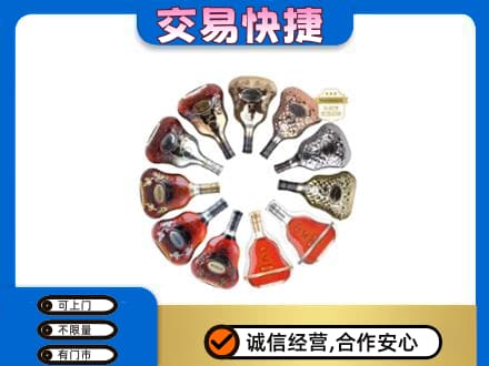 抚顺洋酒回收XO.jpg