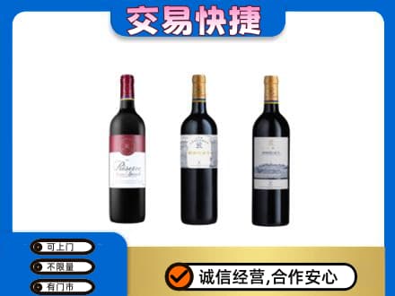 抚顺洋酒回收拉菲红酒.jpg