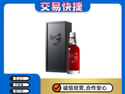 抚顺回收山崎