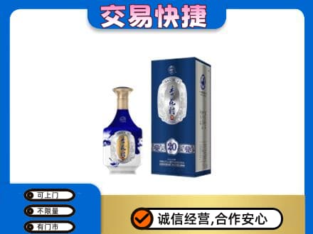 抚顺名酒回收杏花村.jpg