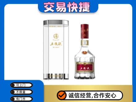 抚顺名酒回收五粮液八代.jpg