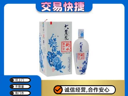 抚顺名酒回收老白干大青花.jpg