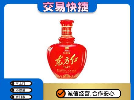 抚顺名酒回收剑南春东方红.jpg