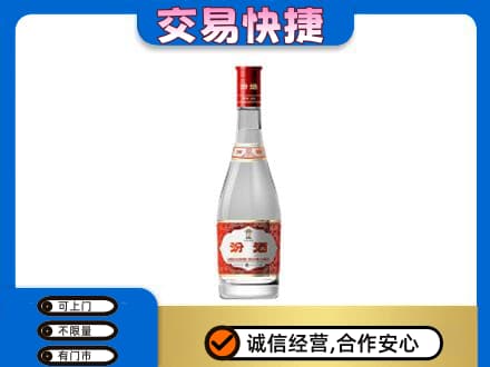 抚顺名酒回收汾酒1.jpg