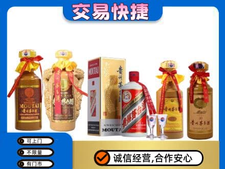 抚顺茅台酒回收年份茅台.jpg