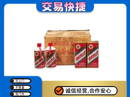 抚顺茅台回收五星.jpg